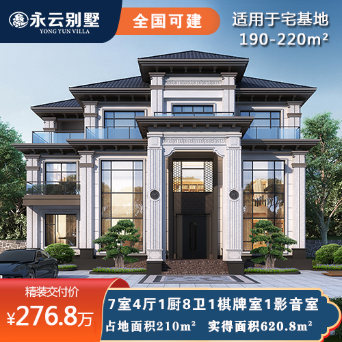 QA2008新中式尊贵府坻系四间三层版