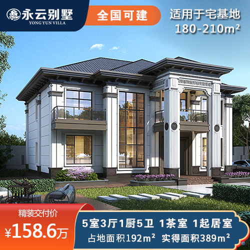 QA3006新中式尊贵府坻系四间二层版